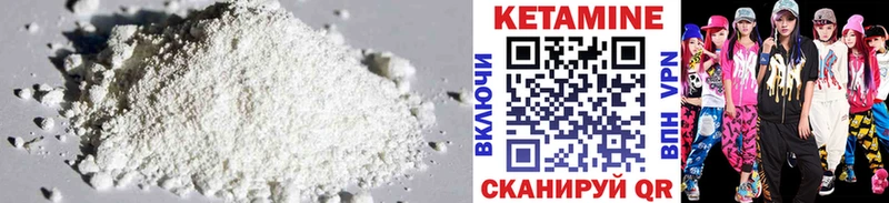 Кетамин ketamine Сенгилей